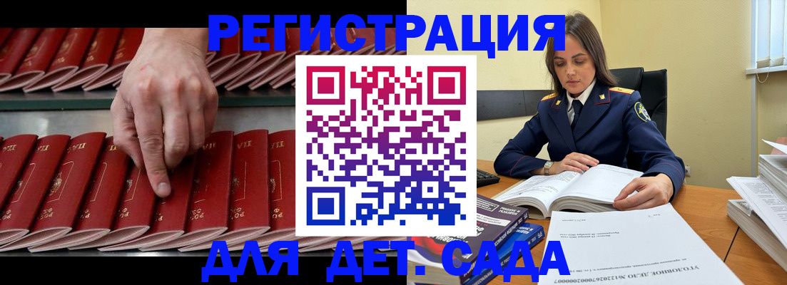регистрация для школы в Сальске