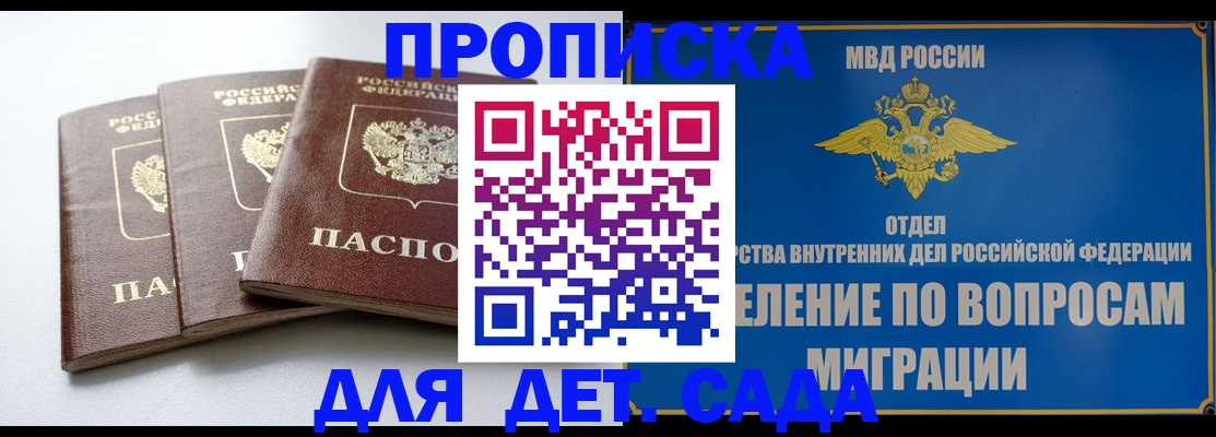 регистрация для школы в Сальске