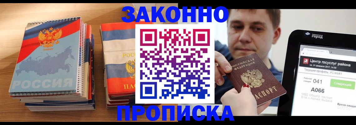 найти адрес прописки в Сальске