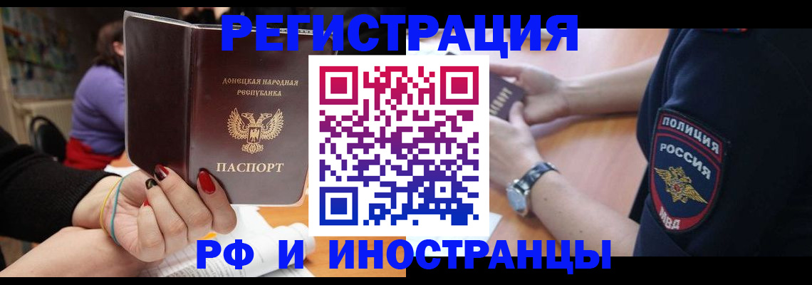 прописка ребенка в Сальске