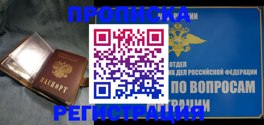 регистрация для дет. сада в Сальске