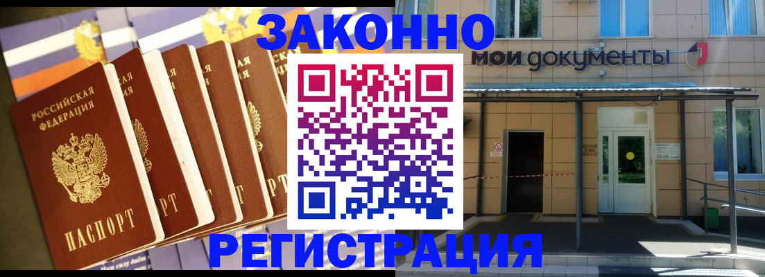 прописка в квартире в Сальске