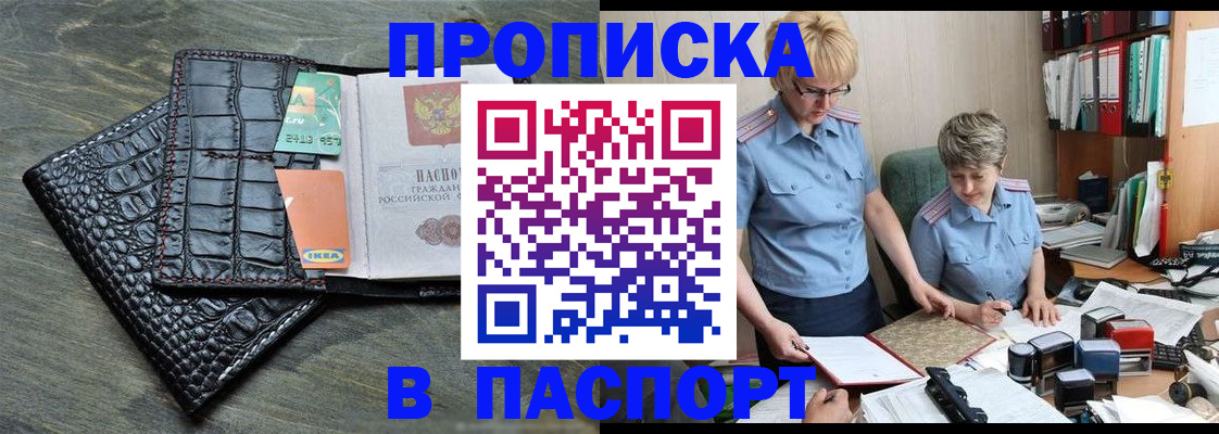 пропишу в квартире в Сальске