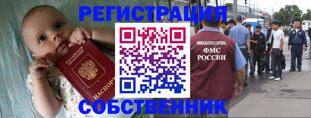 прописка для военкомата в Сальске